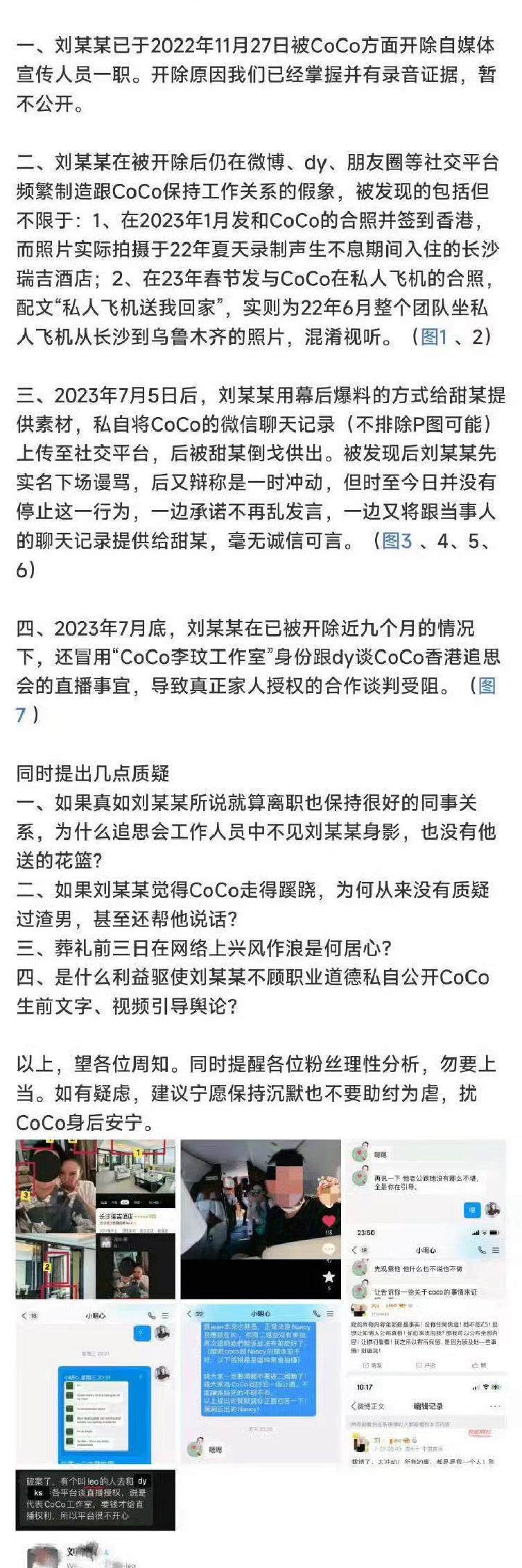 男嫂子的封神野史，害惨了真嫂子