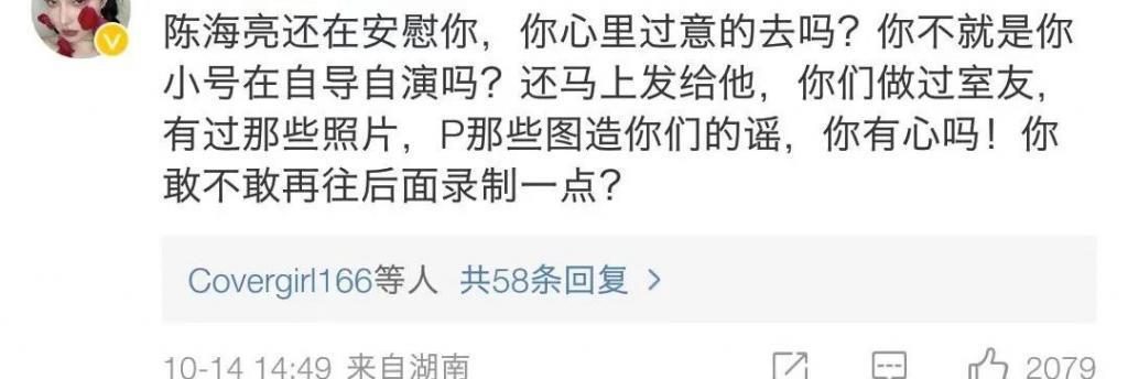 男嫂子的封神野史，害惨了真嫂子