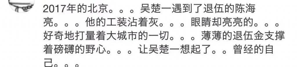 男嫂子的封神野史，害惨了真嫂子