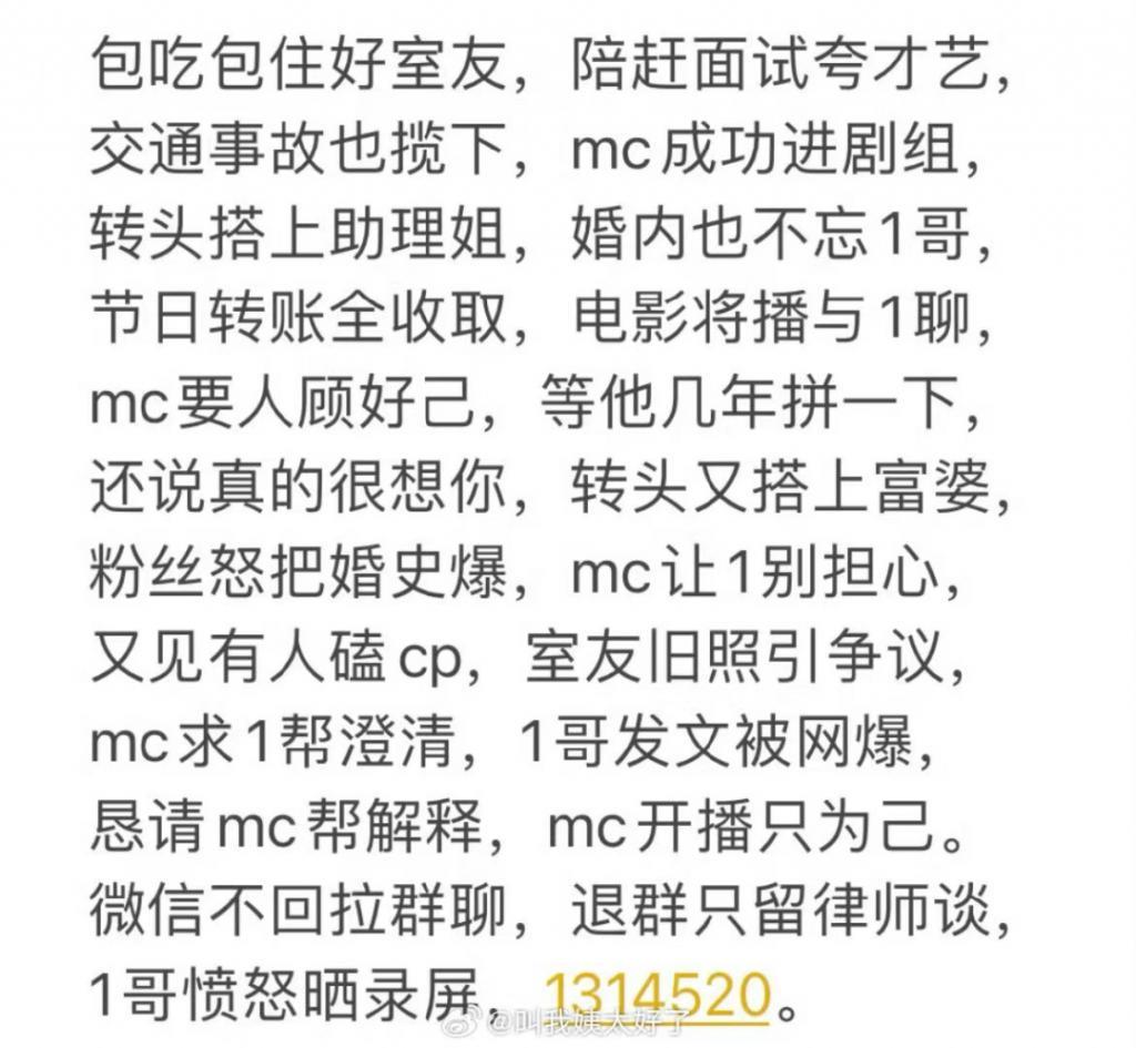 男嫂子的封神野史，害惨了真嫂子