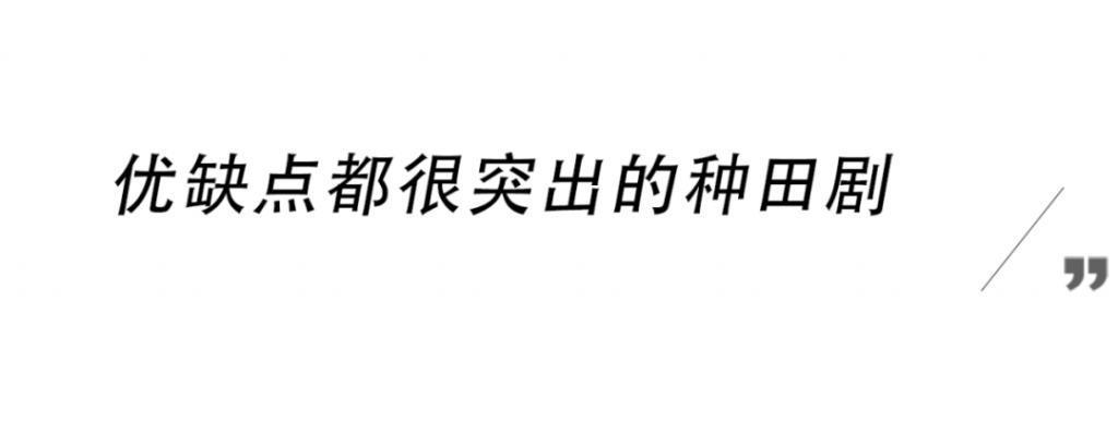 气到心梗！国剧史上最恶毒一家人