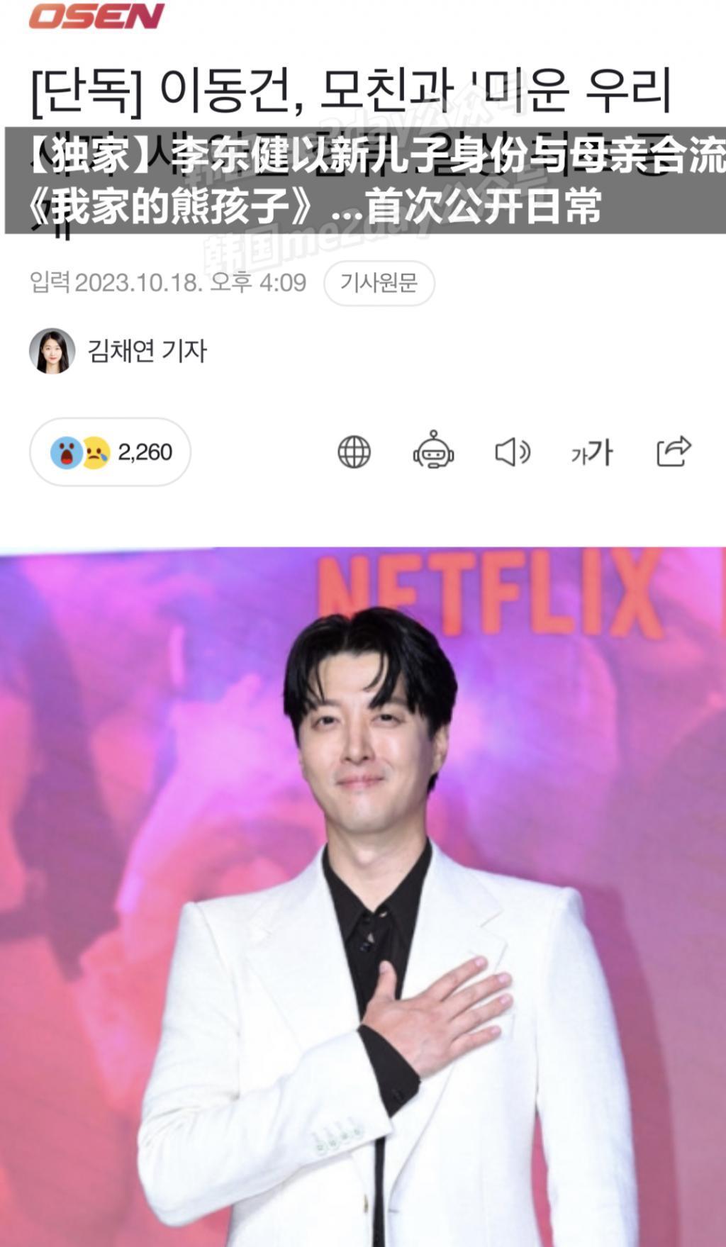 曾经的韩流男神，如今风评为何变这样？