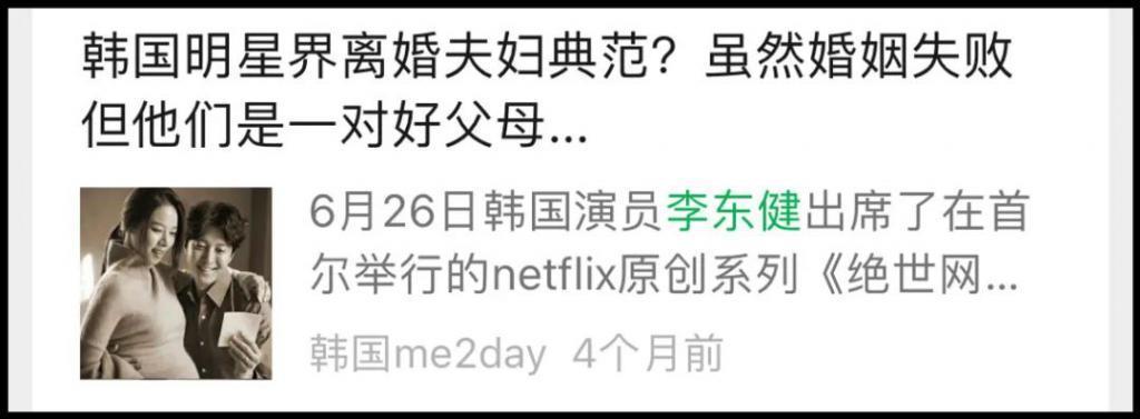 曾经的韩流男神，如今风评为何变这样？