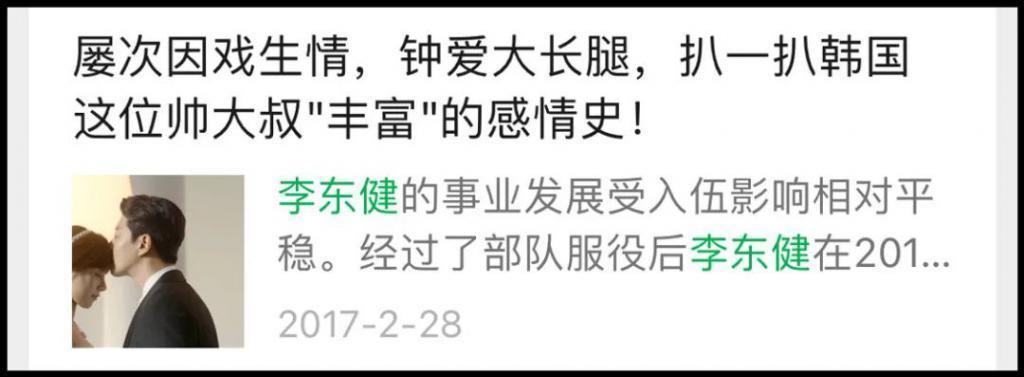 曾经的韩流男神，如今风评为何变这样？