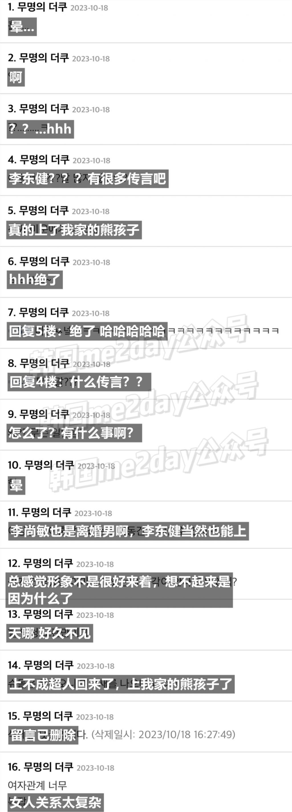 曾经的韩流男神，如今风评为何变这样？