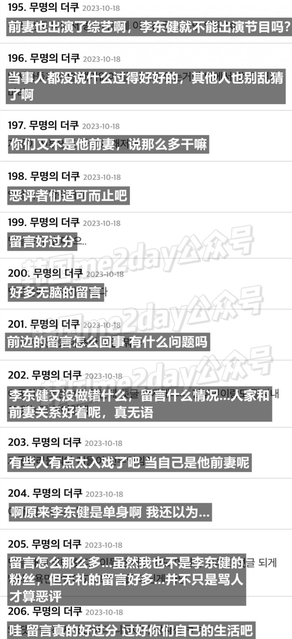 曾经的韩流男神，如今风评为何变这样？