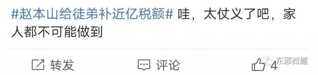 上亿的税都帮忙补？！说是亲爹不为过吧……