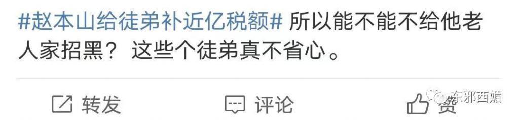 上亿的税都帮忙补？！说是亲爹不为过吧……