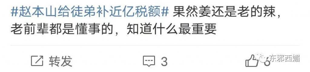 上亿的税都帮忙补？！说是亲爹不为过吧……