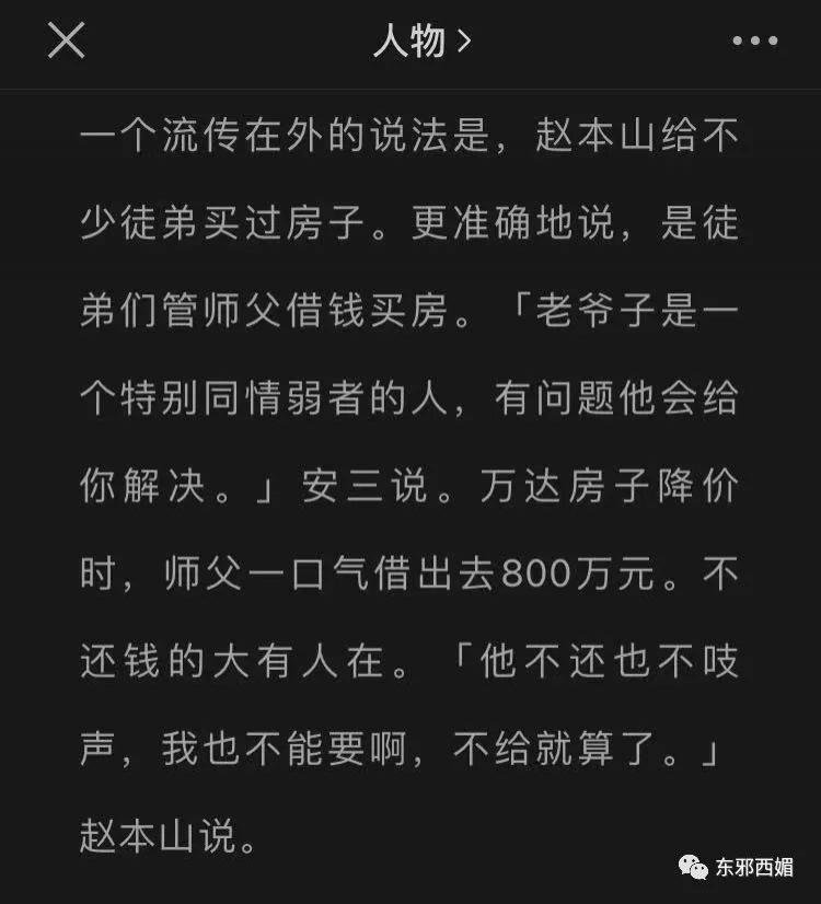 上亿的税都帮忙补？！说是亲爹不为过吧……
