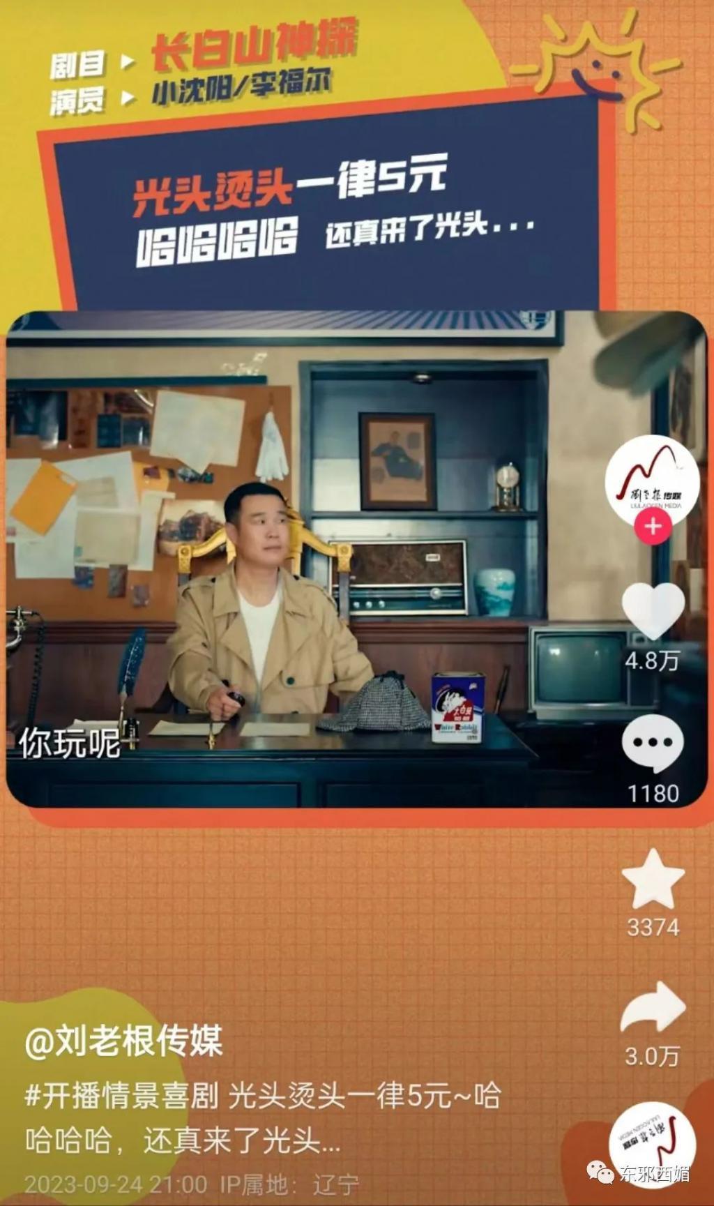 上亿的税都帮忙补？！说是亲爹不为过吧……