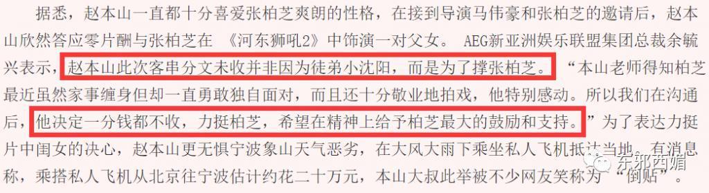 上亿的税都帮忙补？！说是亲爹不为过吧……