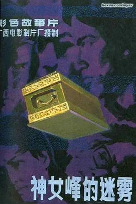 郭宝昌的一生，看哭多少人