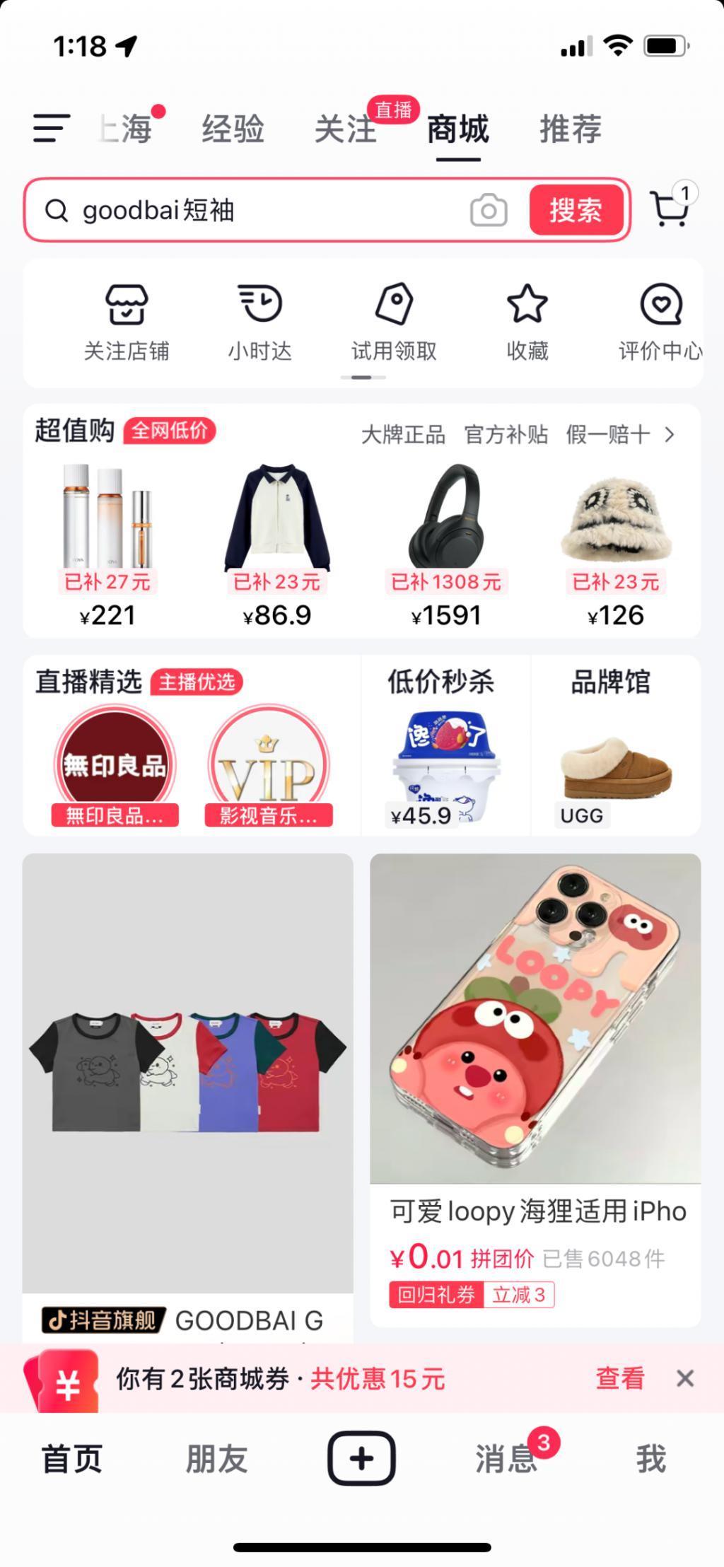 今年双11，除了低价，各平台还在拼什么？