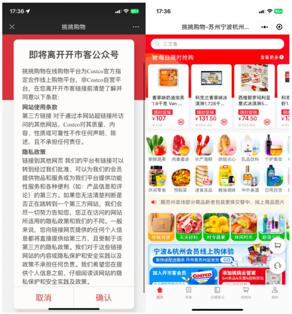 传统商超接连闭店，仓储会员店一路狂飙
