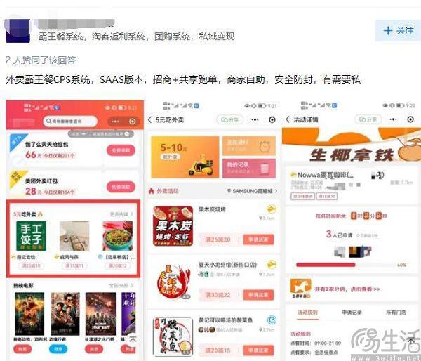 外卖霸王餐悄悄火了，商家难道真的是在做慈善？