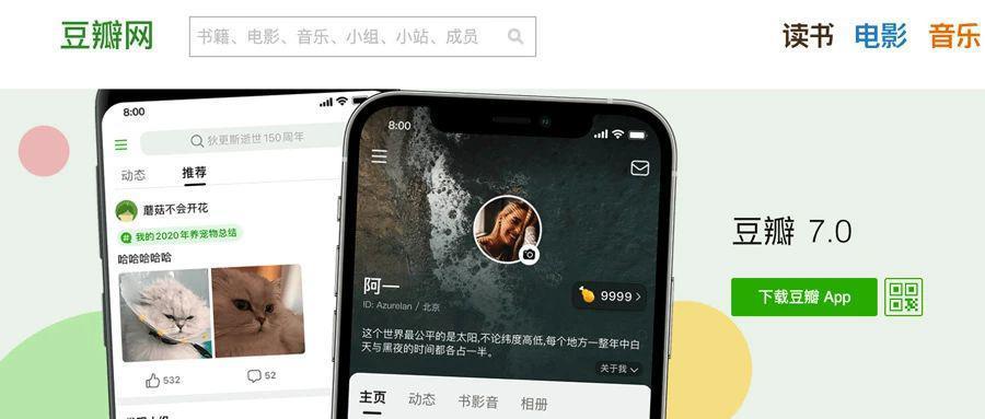 豆瓣，终于学会讲故事了？