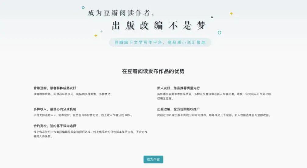 豆瓣，终于学会讲故事了？