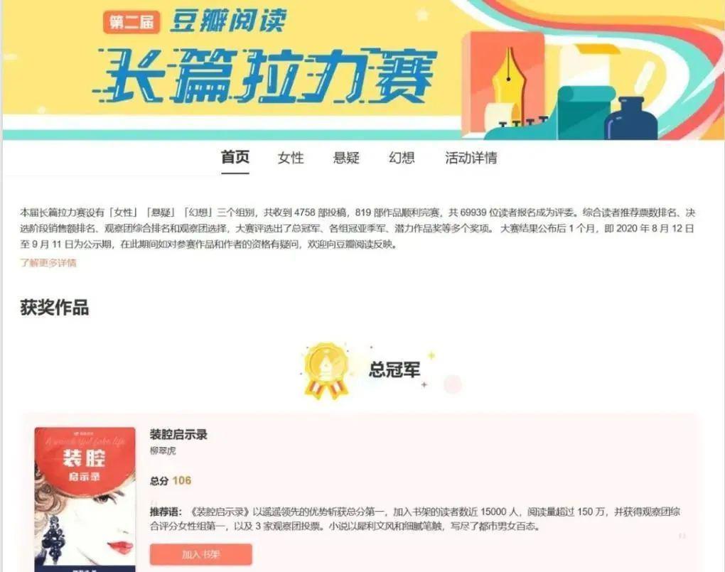 豆瓣，终于学会讲故事了？