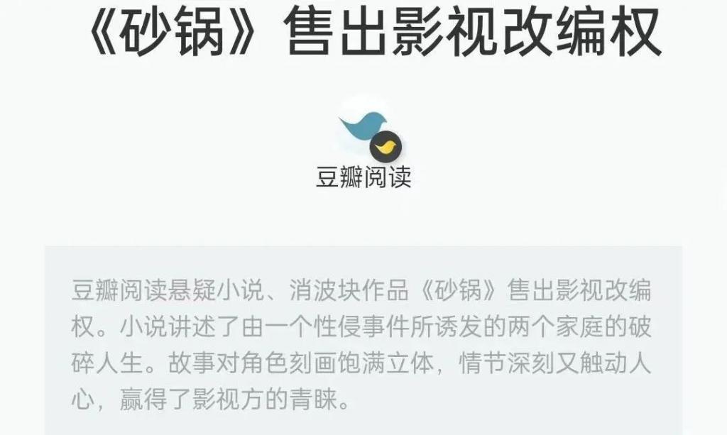 豆瓣，终于学会讲故事了？