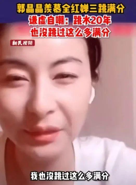 从“吹爆”到网暴，请全红婵走下神坛