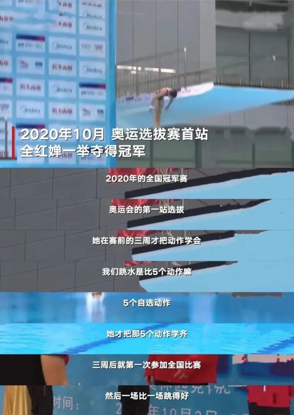 从“吹爆”到网暴，请全红婵走下神坛