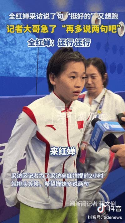 从“吹爆”到网暴，请全红婵走下神坛