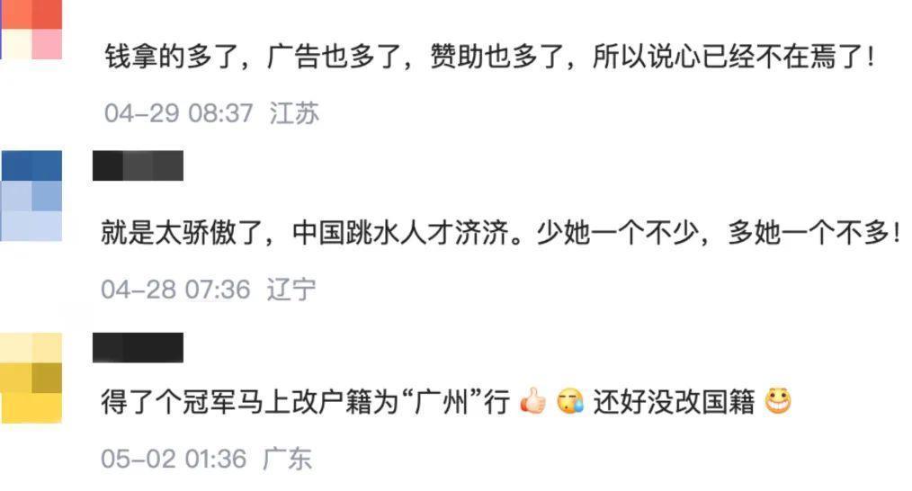 从“吹爆”到网暴，请全红婵走下神坛