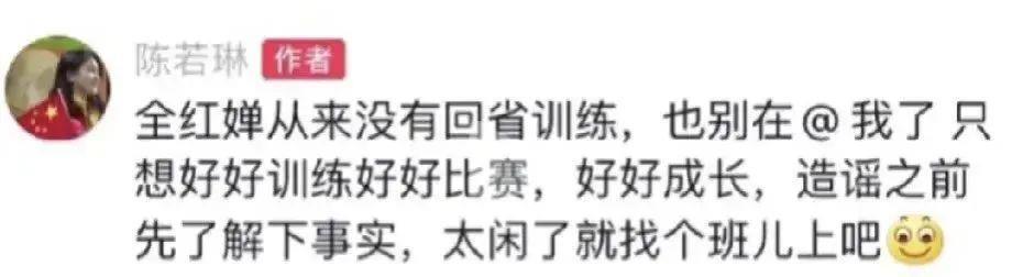 从“吹爆”到网暴，请全红婵走下神坛