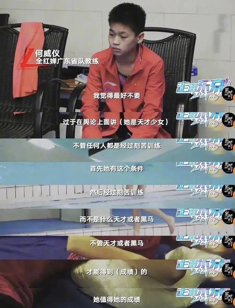 从“吹爆”到网暴，请全红婵走下神坛