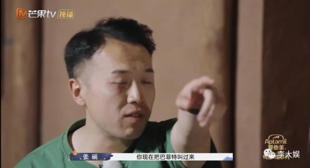 《再见爱人》史上最大渣男，孙怡胡彦斌全员被激怒
