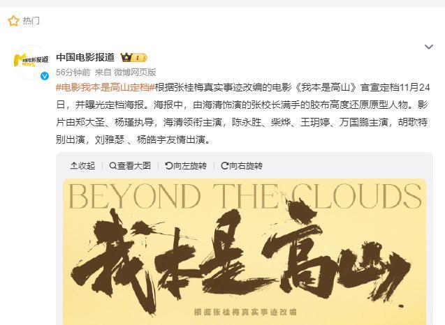 张桂梅，官宣了。