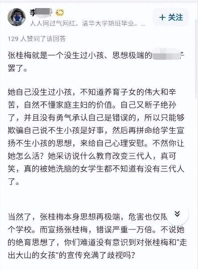 张桂梅，官宣了。