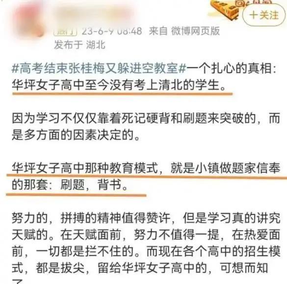 张桂梅，官宣了。