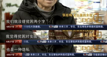 张桂梅，官宣了。