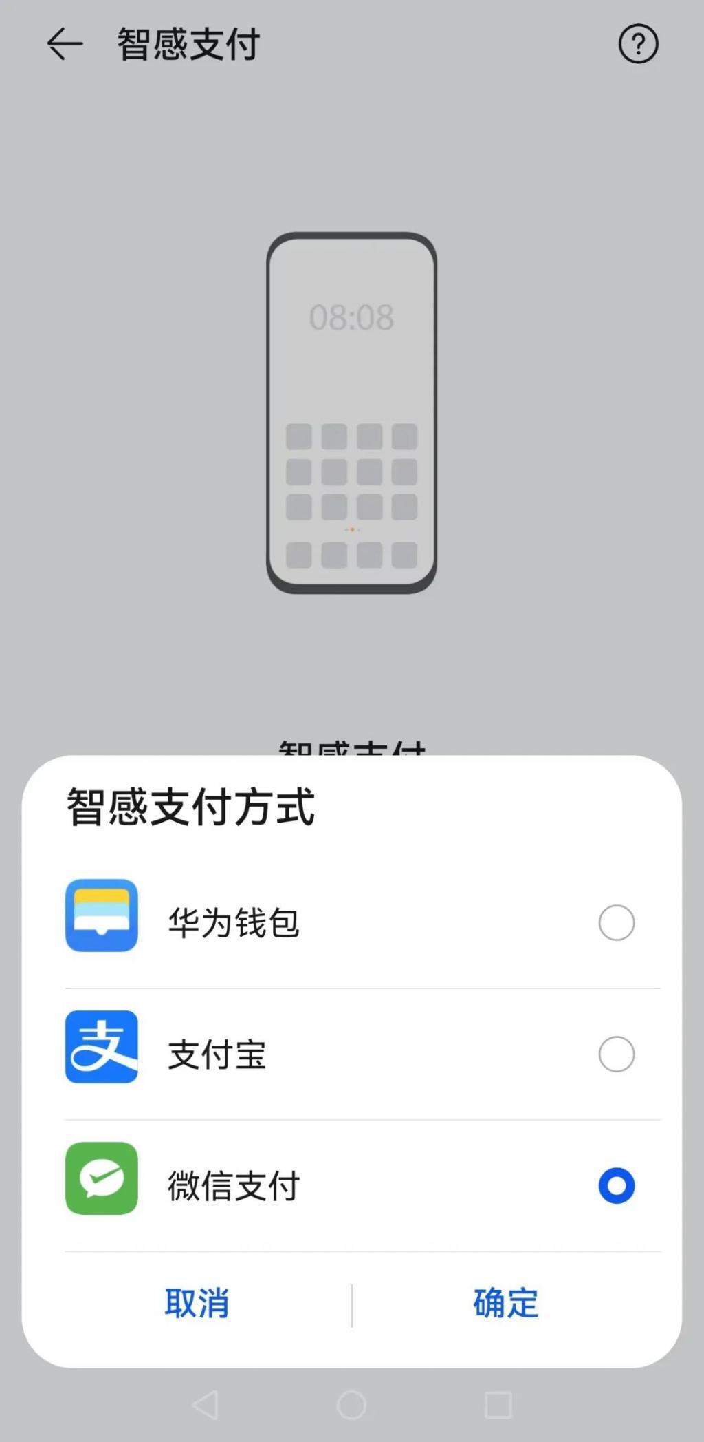 华为支付火爆背后，是手机厂商们的“钱包”梦