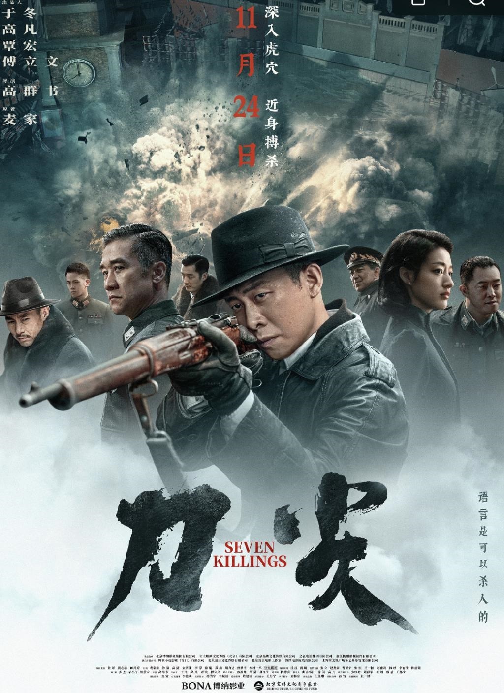 5年才过审，尺度比《风声》还大，张译又要破纪录