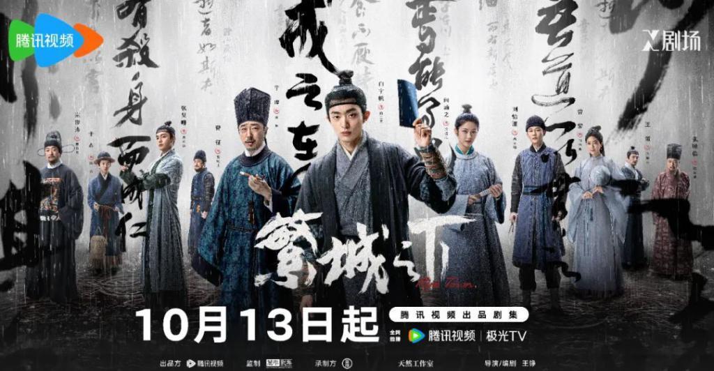 《繁城之下》：东方古典悬疑包裹下的人性执悟