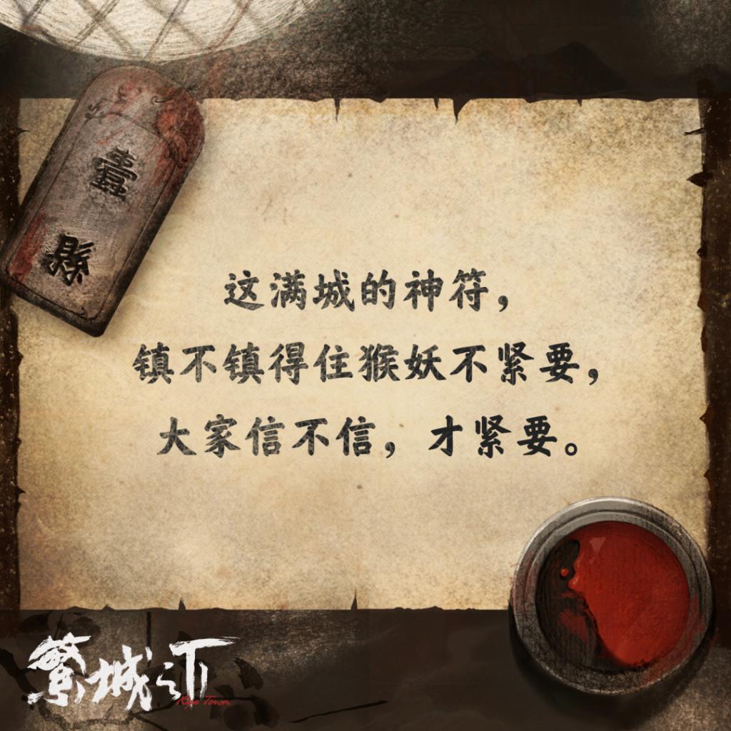 《繁城之下》：东方古典悬疑包裹下的人性执悟