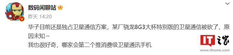 华为“一枝独秀”，vivo产品经理称年底各家旗舰新机无缘卫星通信