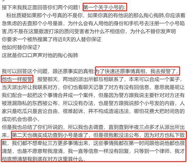陈牧驰风波升级！吴楚一直播喊话对方道歉，众星在线吃瓜