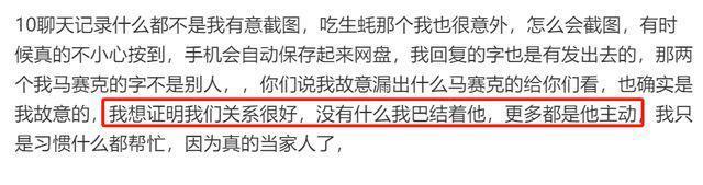 陈牧驰风波升级！吴楚一直播喊话对方道歉，众星在线吃瓜