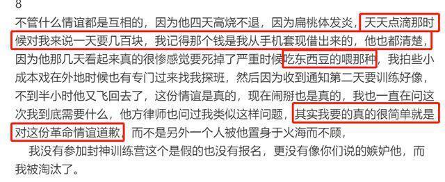 陈牧驰风波升级！吴楚一直播喊话对方道歉，众星在线吃瓜