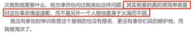陈牧驰风波升级！吴楚一直播喊话对方道歉，众星在线吃瓜