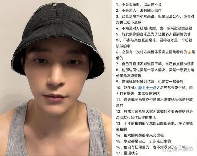 吴楚一直播称曾套现为陈牧驰治病，表示自己不会蹭流量卖货