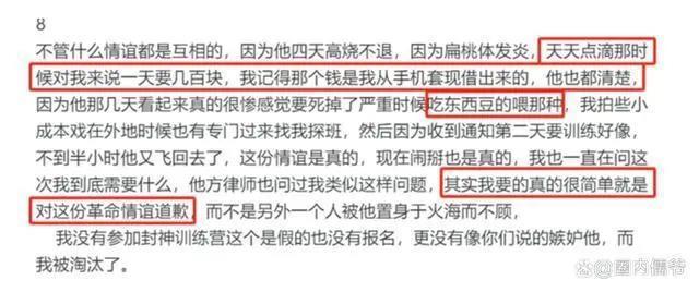 吴楚一直播称曾套现为陈牧驰治病，表示自己不会蹭流量卖货
