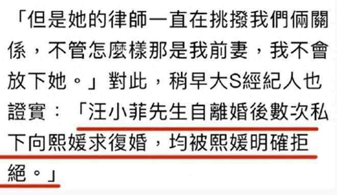 具俊晔回击汪小菲！称复婚话题给大S造成精神压力
