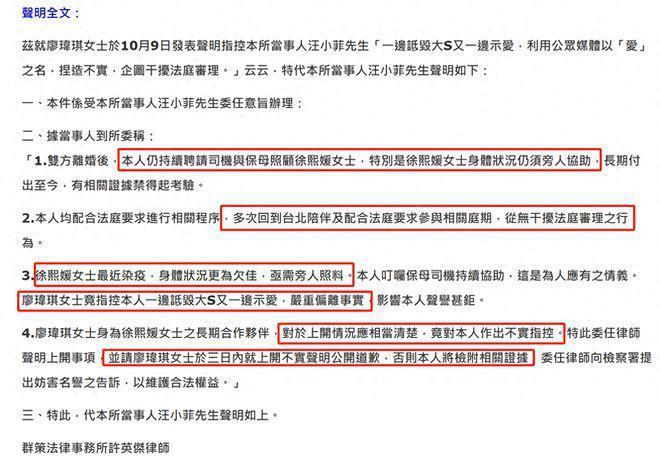 具俊晔回击汪小菲！称复婚话题给大S造成精神压力