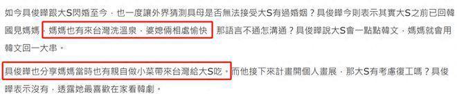 具俊晔回击汪小菲！称复婚话题给大S造成精神压力