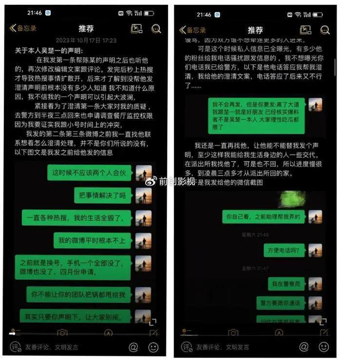 陈牧驰曾在咸蛋家直播贩卖男色？咸蛋家力挺：为了谋生不丢人